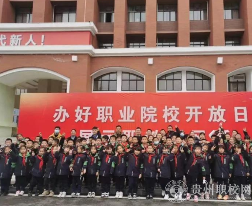 遵义医药高等专科学校2021年开放日活动(图1) 遵义医药高等专科学校2021年开放日活动(图1)