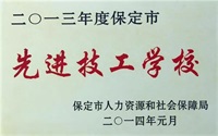 保定新能源技工学校(图13)