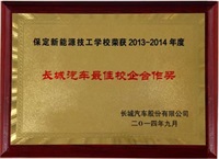 保定新能源技工学校(图16)